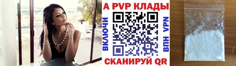 A PVP VHQ  купить закладку  Костерёво 