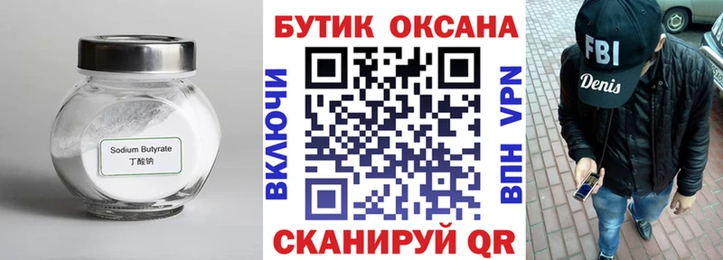 магазин    ОМГ ОМГ рабочий сайт  Бутират Butirat  Костерёво 