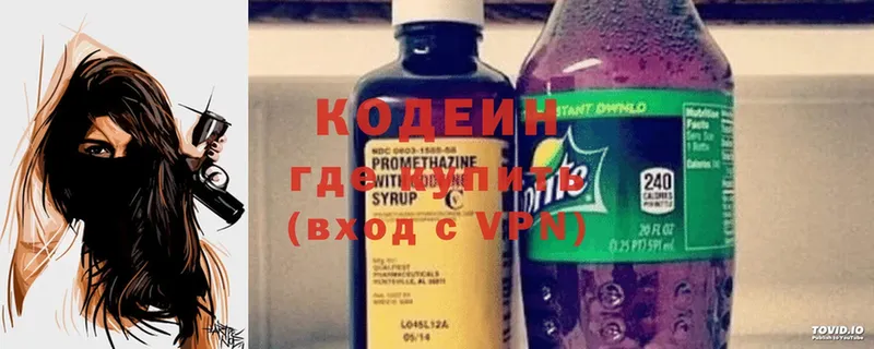 Codein Purple Drank  Костерёво 