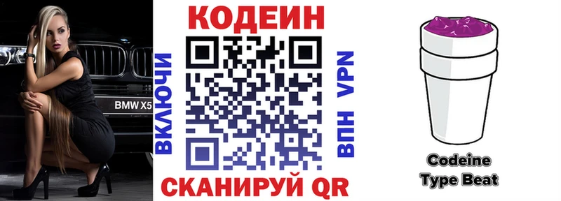Codein Purple Drank  купить наркотик  Костерёво 