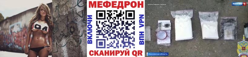 Мефедрон мяу мяу  мега как войти  Костерёво 