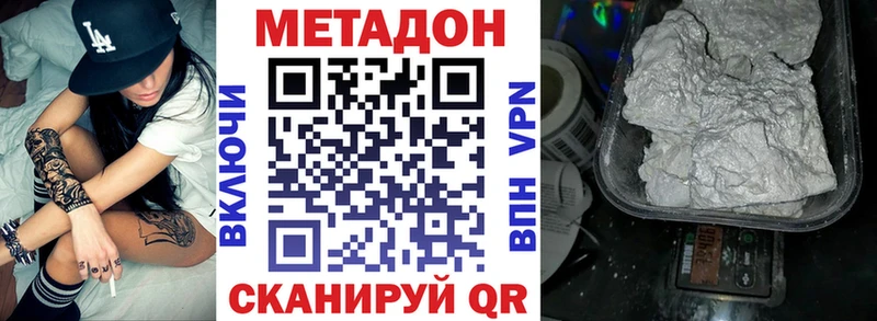 где можно купить   Костерёво  Метадон VHQ 