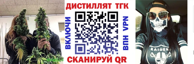 Дистиллят ТГК вейп  закладка  Костерёво 